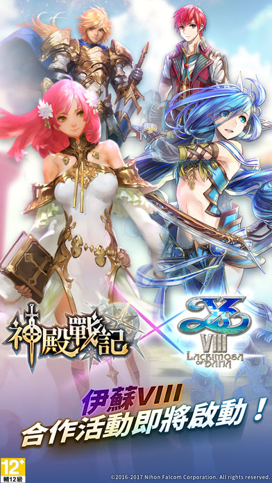 神殿战记最新版