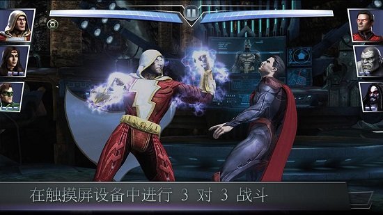 不义联盟2正版手机版