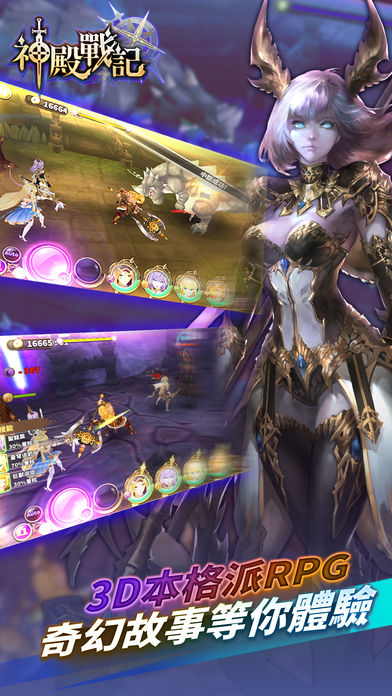 神殿战记最新版  v1.2.8图3