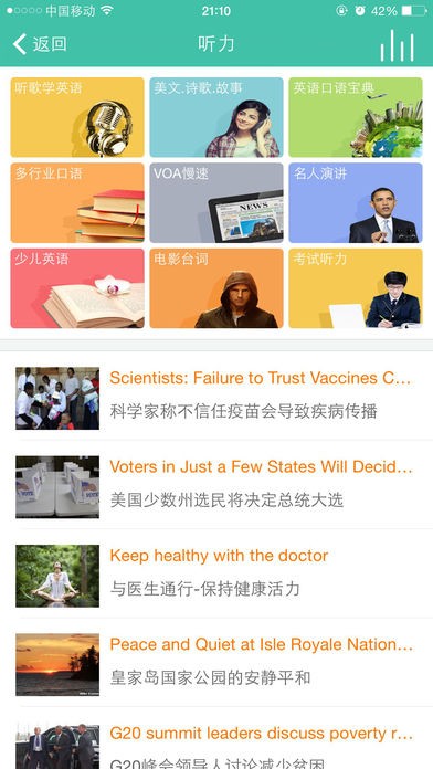 新概念英语全四册nce省心英语听力