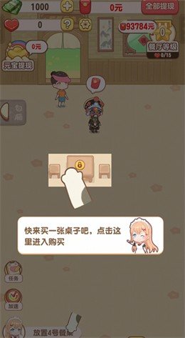 魔幻餐厅红包游戏新版
