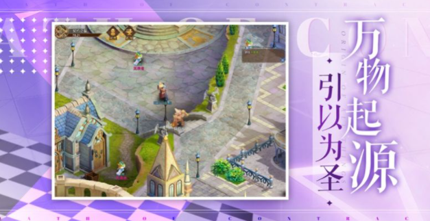 契约之誓安卓版  v1.0图3