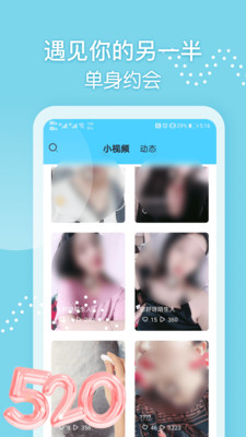 微聊交友约会免费版下载安卓手机安装  v1.0.1图2