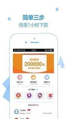 章鱼花呗最新版  v4.2图1
