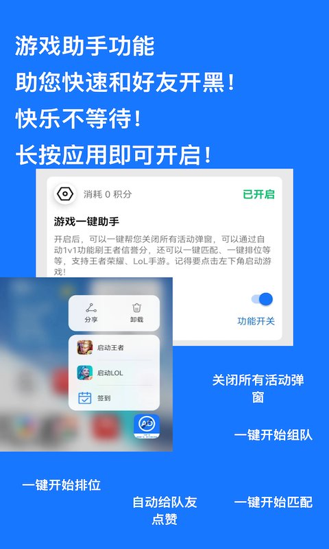 快速跳过广告神器下载安装手机版