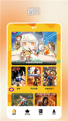 b次元追漫盒子免费版  v1.0图3