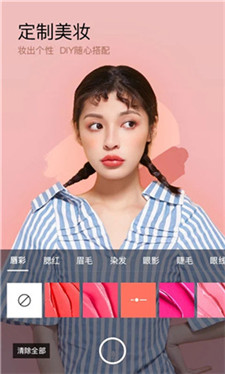 美妆相机免费版2024版下载安卓苹果  v6.1.2图5