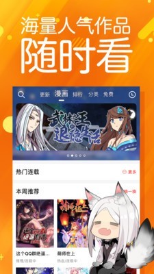 菠萝包漫画app  v1.3.06图1