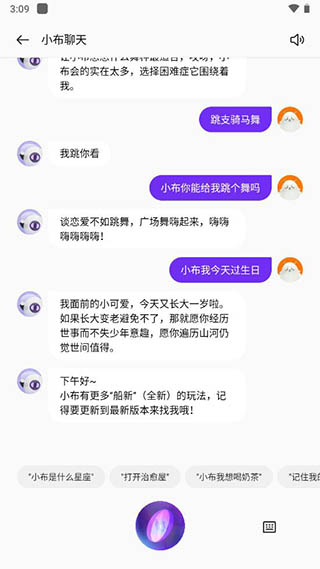 小布助手语音最新版本下载安装苹果11视频