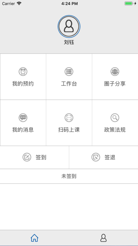 云慧驾培下载官网  v1.5图3