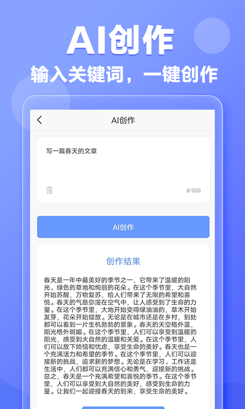 写作鹅官方下载  v1.0.1图1