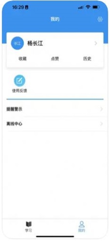 京铁职培官网下载  v1.0图1