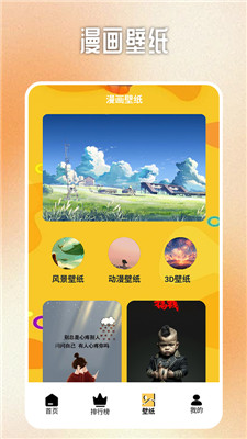 b次元追漫盒子免费版  v1.0图2