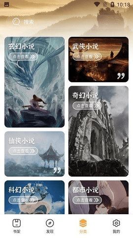 河图小说免费版  v1.0图3
