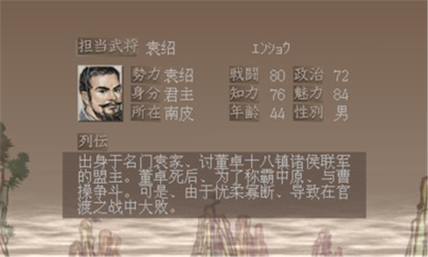 三国志7手机版单机  v1.0图1
