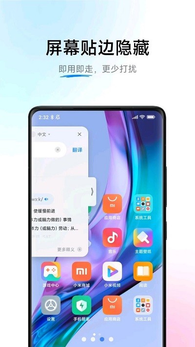 小爱翻译官方下载安装苹果版手机  v3.0.1图2