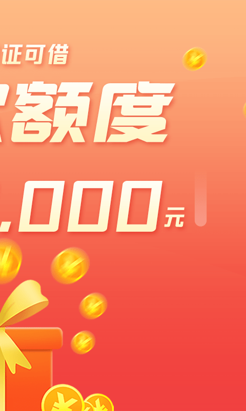 宜享贷app官网下载安装苹果手机