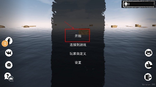 孤舟求生联机版内置功能菜单中文