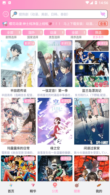成品动漫免登录去广告版最新版