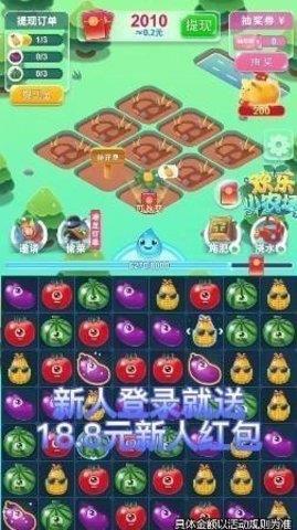 欢乐小农场极速版  v3.94.70图1