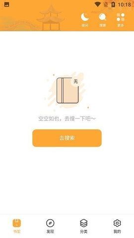 河图小说免费版  v1.0图2