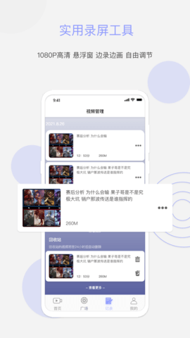 豆奶Pro最新版  v1.2图1