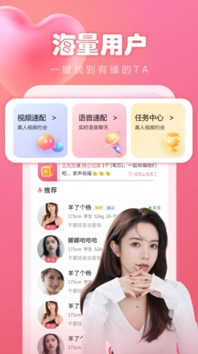 晴遇交友手机版  v1.1.2图2