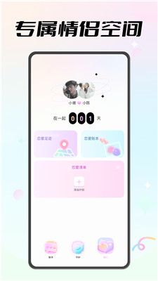 恋恋守护小说在线阅读全文无弹窗  v1.0.0图1