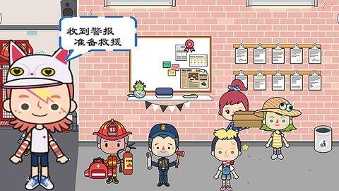 米加小镇救火队  v1.9图3