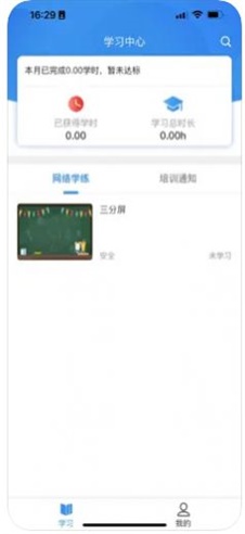 京铁职培官网下载  v1.0图2