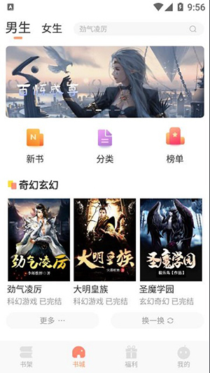 狗狗搜书app  v1.0.6图2