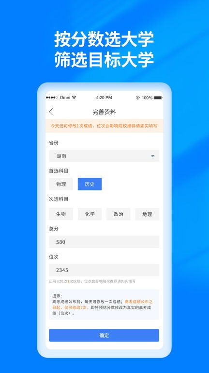 阳光高考志愿填报APP  v3.0.6图1
