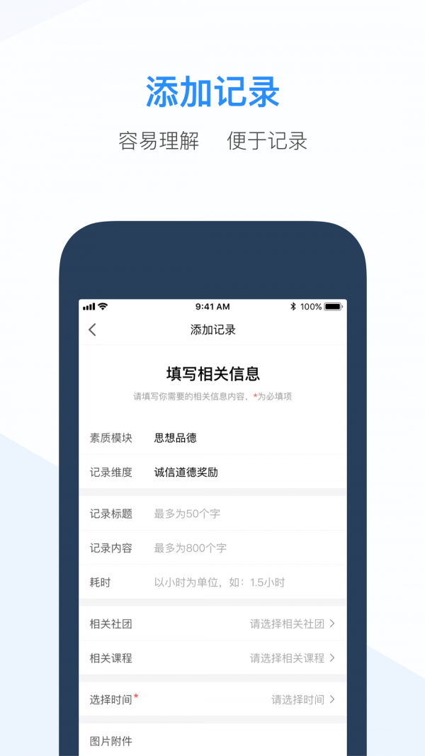 综评教师版最新版下载