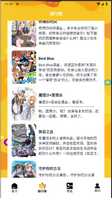 b次元追漫盒子免费版