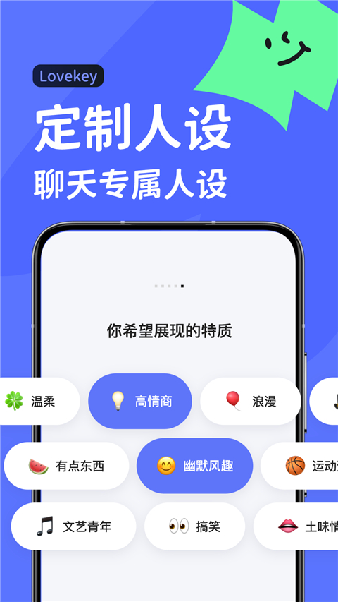 lovekey手机版