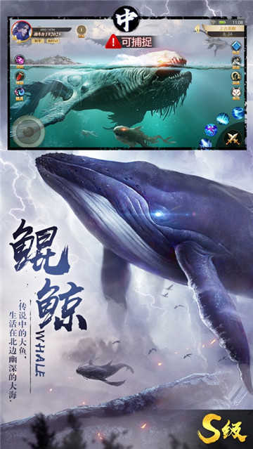 方舟山海经吞噬进化阿黑  v1.1.6图3