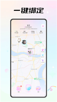 恋恋守护星小说  v1.0.0图4