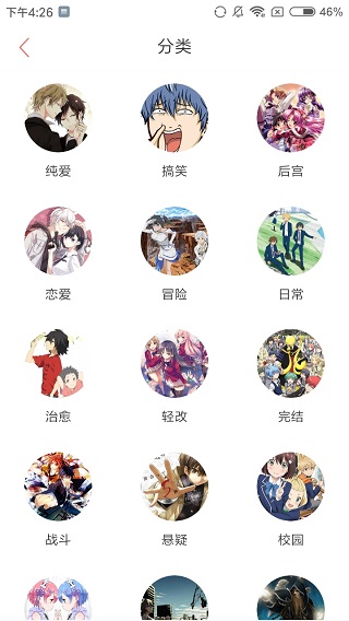 乐可漫画免费观看app  v1.0.0图1