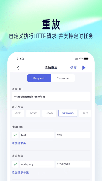 stormsniffer抓包工具下载网盘  v1.0图1