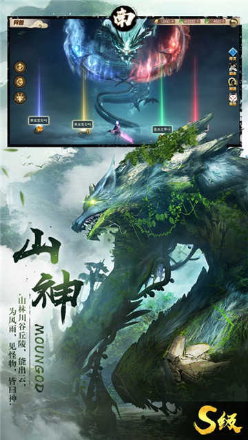方舟山海经吞噬进化游戏破解版  v1.1.6图1