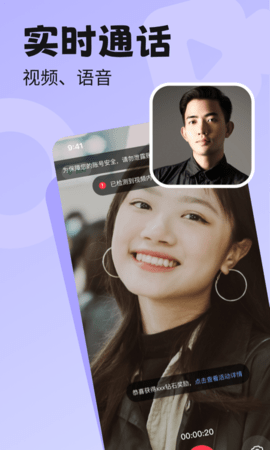 百恋交友免费版下载安装官网  v4.3.3图3