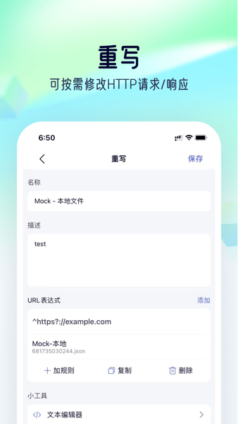 stormsniffer抓包工具下载网盘  v1.0图2