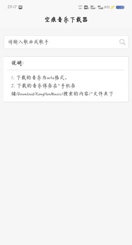 KHMD空痕音乐免费免费版