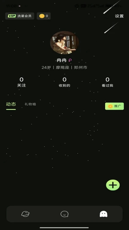 羞猫安卓版  v1.0.28图1