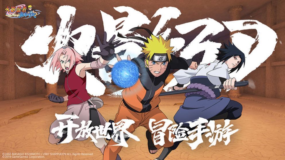 火影忍者异族崛起1.28版本下载安装