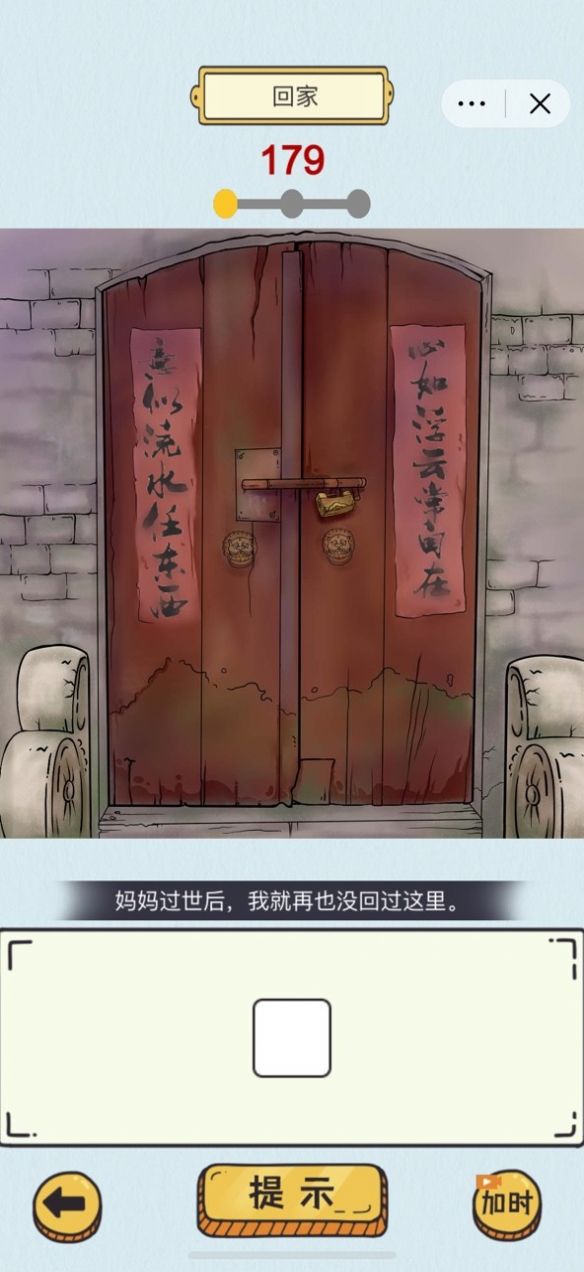 抖音动动大脑瓜大嫂分手  v1.0图1