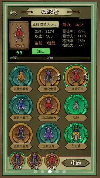 蛐蛐也疯狂破解版内置菜单  v1.2.0图1