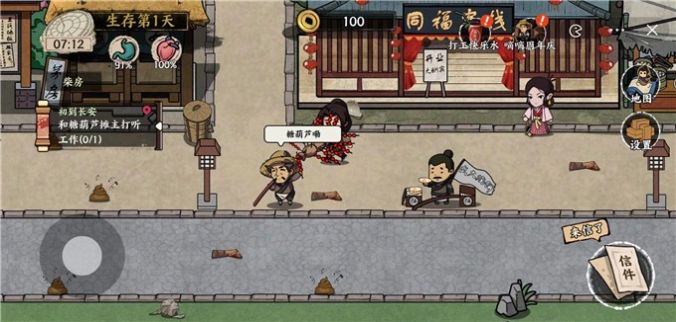我在唐朝打工最新版本破解版  v1.0图2