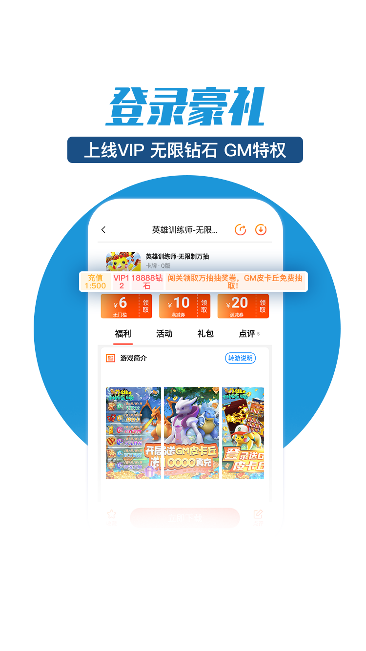 零元手游平台下载官网安卓版  v1.0.0图2