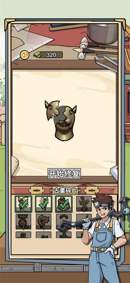 挖宝大神最新版